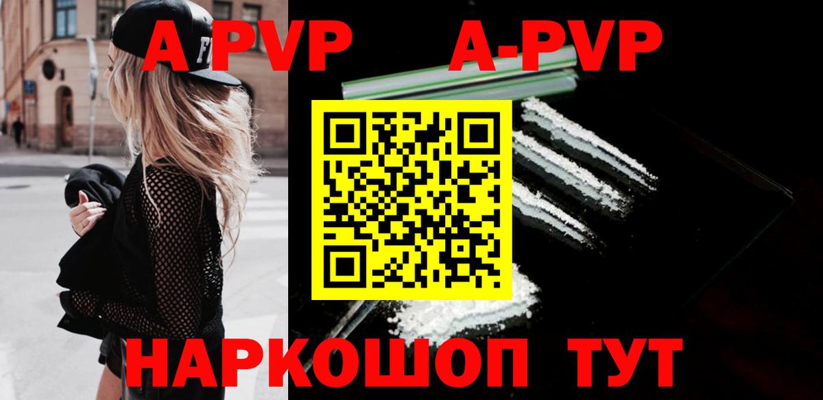 Alpha PVP СК  хочу наркоту  Верхняя Пышма  A-PVP СК КРИС  Вход с VPN  Alpha-PVP 