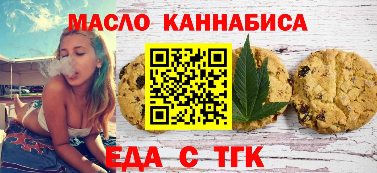 Cannafood марихуана  Вход с VPN  Верхняя Пышма 