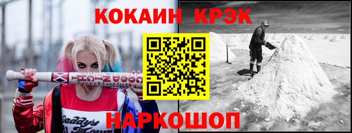 COCAIN FishScale Верхняя Пышма