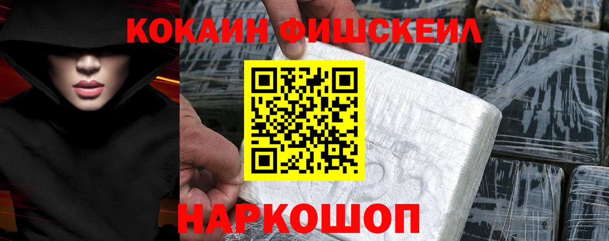 Верхняя Пышма  КОКАИН Эквадор  Вход с VPN  Кокаин Columbia 
