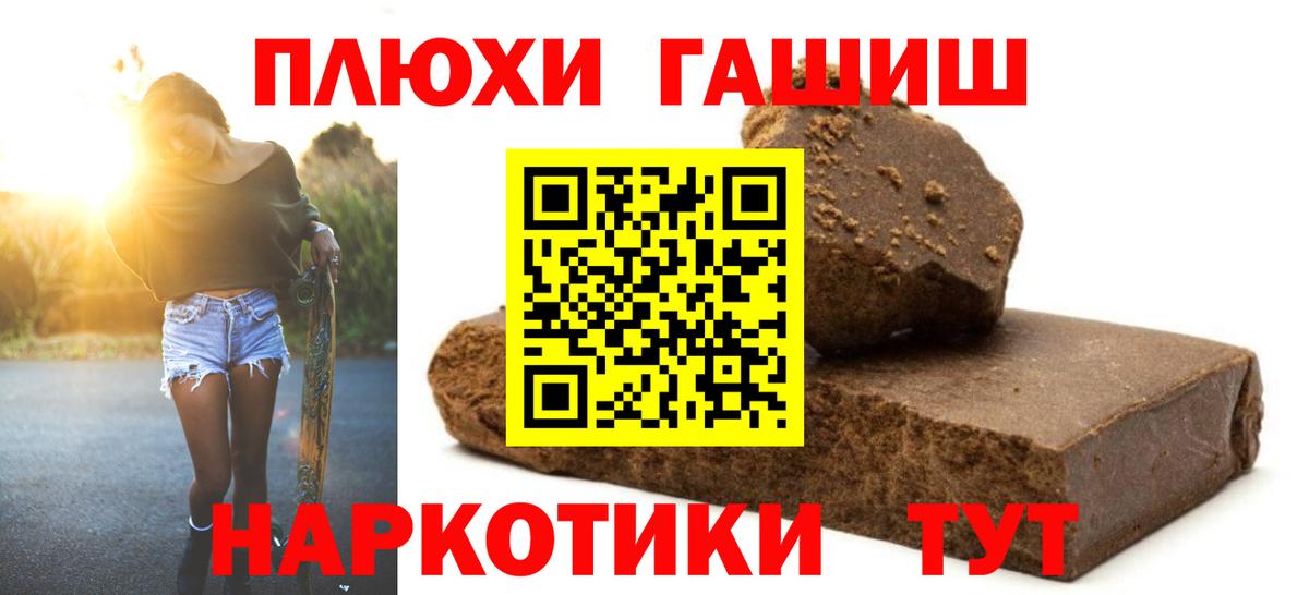 ГАШ  Гашиш 40% ТГК  где купить наркоту  Верхняя Пышма  Вход с VPN 
