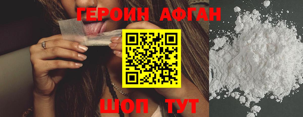 Верхняя Пышма  ГЕРОИН VHQ  Вход с VPN 