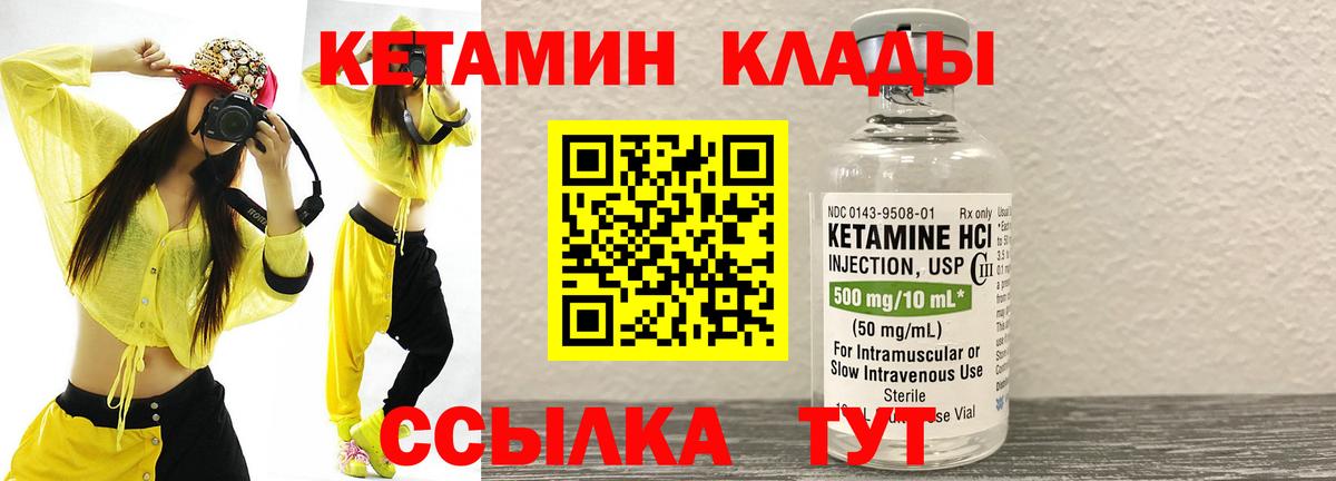 КЕТАМИН VHQ Верхняя Пышма