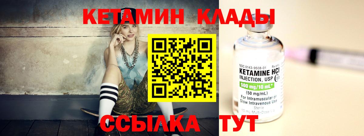 Кетамин VHQ  КЕТАМИН ketamine  Верхняя Пышма  Вход с VPN 