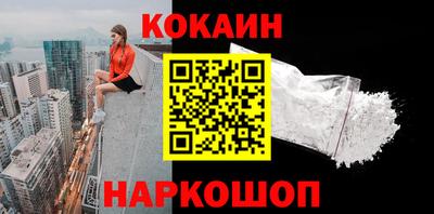 кокаин перу Ангарск