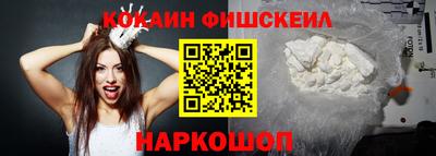кокаин перу Ангарск