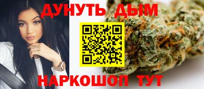 каннабис Анжеро-Судженск