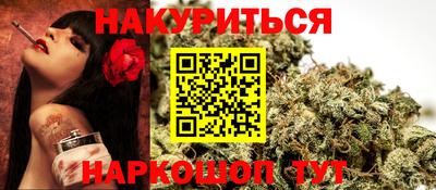 каннабис Анжеро-Судженск
