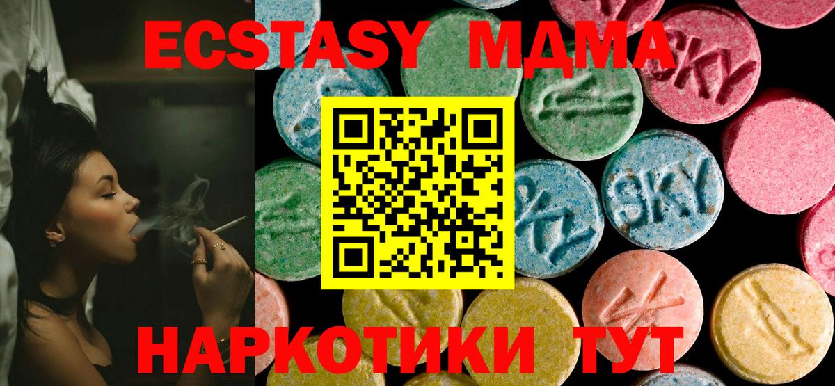 МДМА crystal  MDMA  Верхняя Пышма  Вход с VPN 