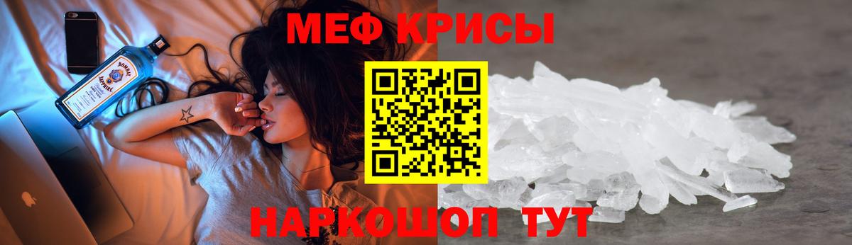 МЕФ  МЯУ-МЯУ мяу мяу  Мефедрон VHQ  Вход с VPN  Верхняя Пышма 