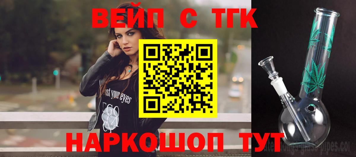 ТГК жижа Верхняя Пышма
