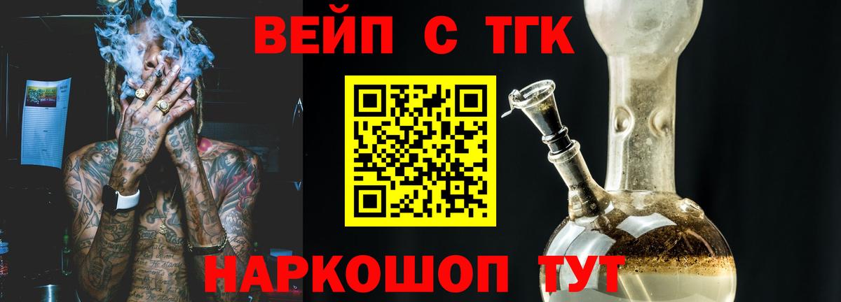 Верхняя Пышма  ТГК вейп  Вход с VPN 